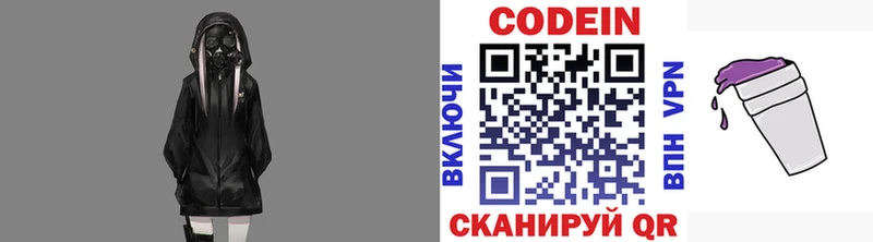 Кодеин Purple Drank  Сортавала 